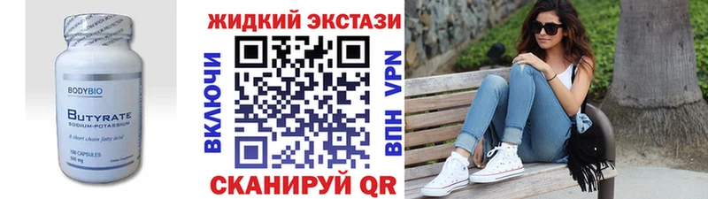 БУТИРАТ вода  kraken как войти  Емва  купить  цена 