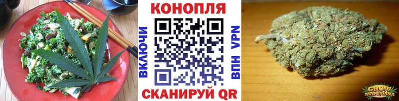 Еда ТГК конопля Емва